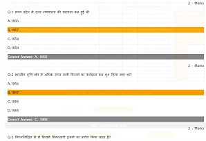 paper wise analysis of online test series